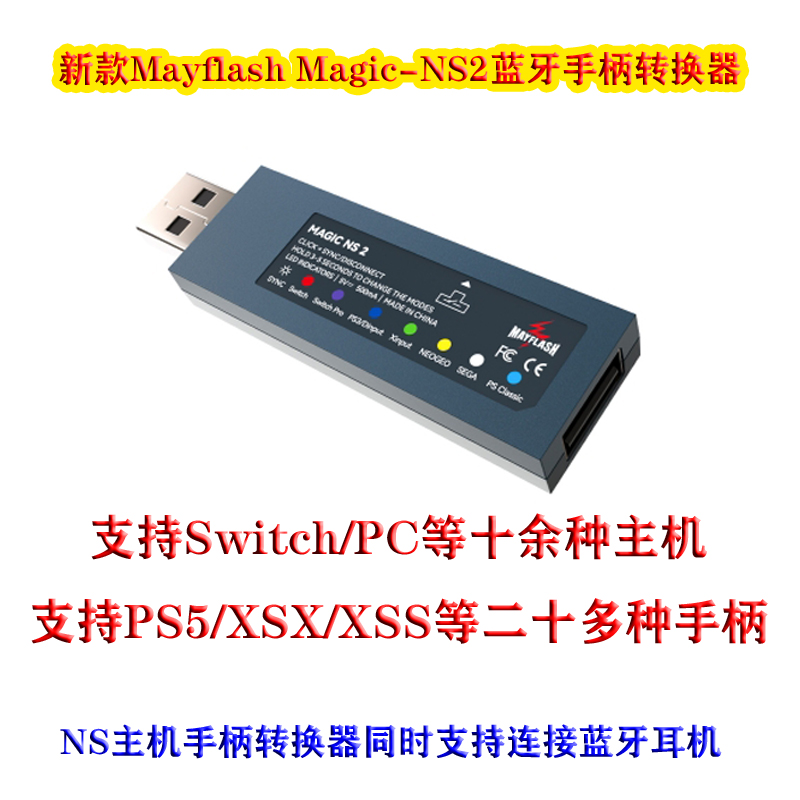 Magic-NS2 PS5/PS4/Xbox Bluetoo - đánh giá và giá Raspberry Pi